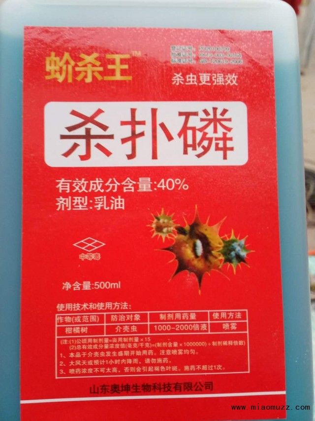 绿化苗木专用药